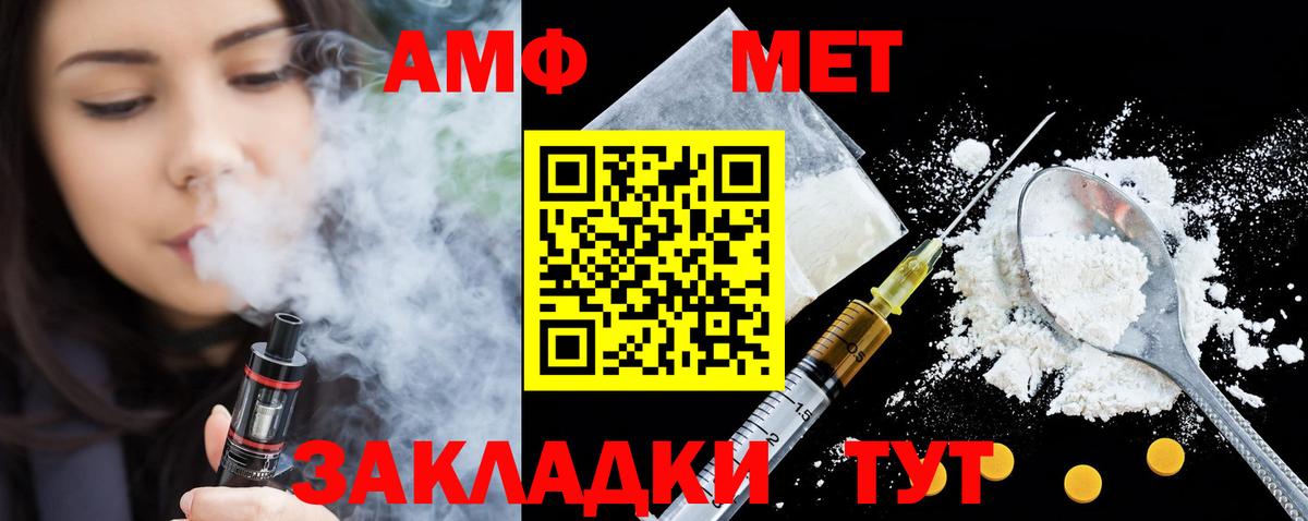 Амфетамин  АМФ 97%  Амфетамин  Вход с VPN  Дзержинск 