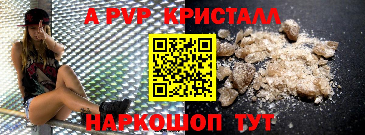 Alfa_PVP  Alfa_PVP крисы CK  Вход с VPN  Дзержинск  купить  цена  APVP Crystall 