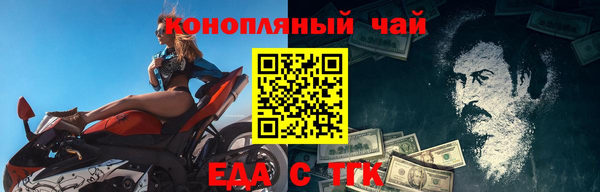 Дзержинск  Cannafood марихуана  Вход с VPN 