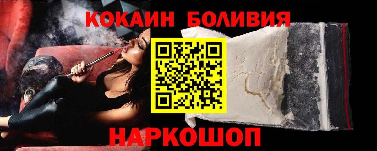 Дзержинск  Кокаин Перу  КОКАИН  Cocaine FishScale  Вход с VPN 
