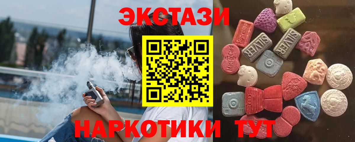 ЭКСТАЗИ DUBAI  Вход с VPN  hydra ONION  Дзержинск  Экстази ешки 