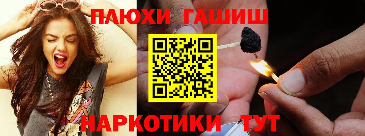 купить наркотик  Вход с VPN  Дзержинск  ГАШИШ Cannabis 