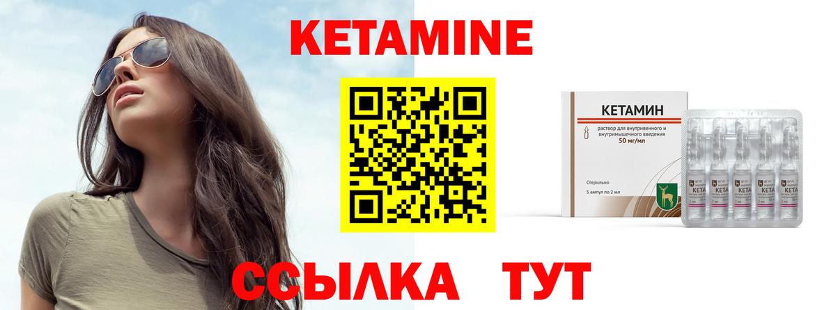 КЕТАМИН VHQ Дзержинск