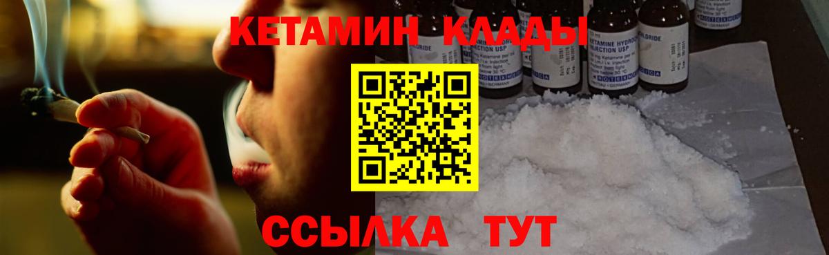 Кетамин VHQ  Вход с VPN  Дзержинск 