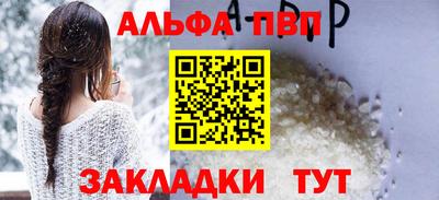кокаин премиум Балаково