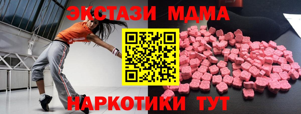 MDMA молли  Вход с VPN  MDMA кристаллы  Дзержинск 