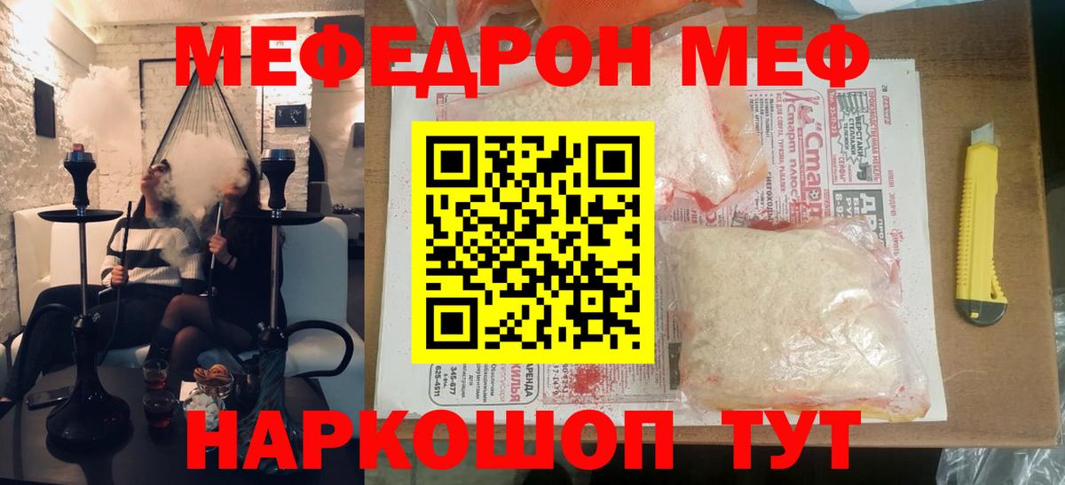 МЕФ  Дзержинск