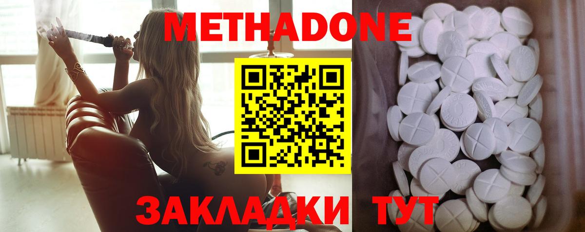 Дзержинск  блэк спрут сайт  Вход с VPN  Метадон methadone  Метадон белоснежный 