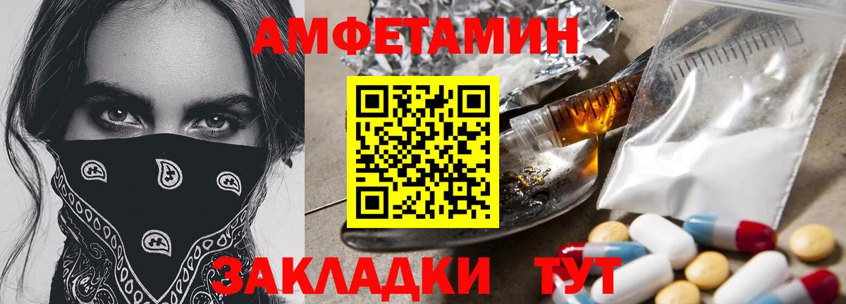 Первитин Methamphetamine  Вход с VPN  Дзержинск  Первитин  Первитин Methamphetamine 