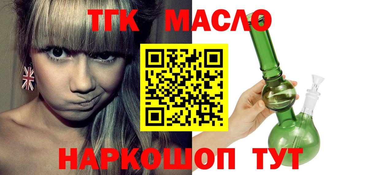 ТГК вейп с тгк  Дистиллят ТГК THC oil  Вход с VPN  Дзержинск 