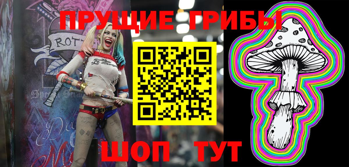 Псилоцибиновые грибы Magic Shrooms Дзержинск